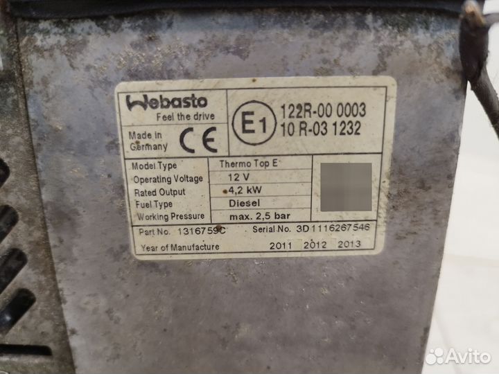 Webasto Вебасто