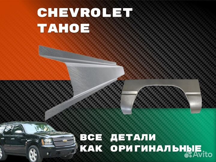 Пороги Opel Vectra с гарантией