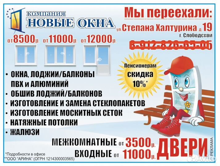 Окна двери пвх алюминий, межкомнатные и выходные