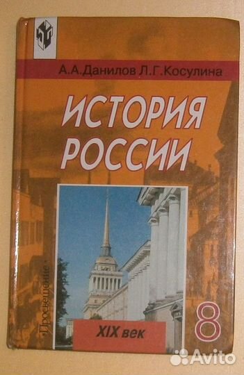 Учебники СССР по истории 7-9 класс, пособие по ЕГЭ