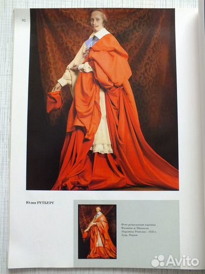 Фотопроект Частная коллекция Е. Рождественской