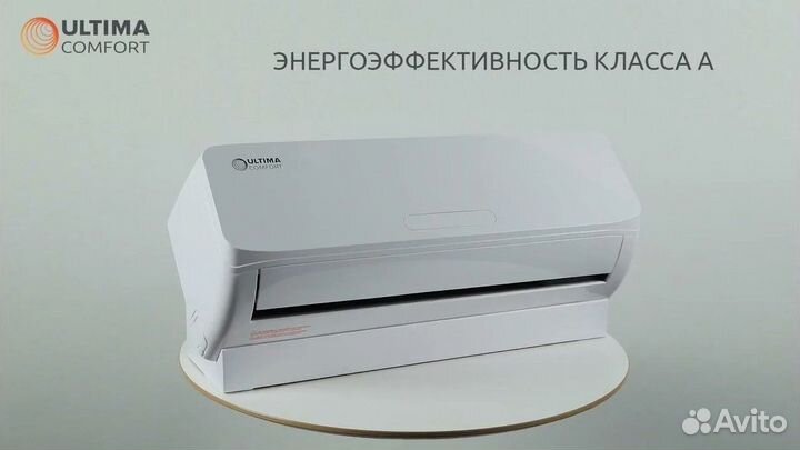 Инверторный кондиционер Ultima Comfort 07