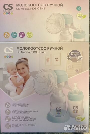 Молокоотсос ручной и электрический