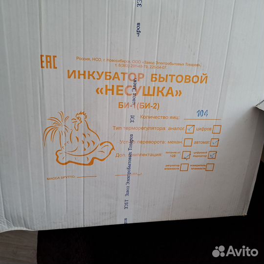 Инкубатор для яиц