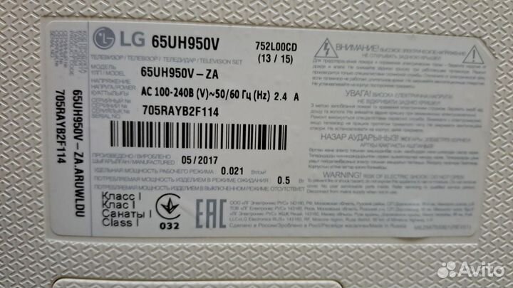 Телевизор LG 65UH950V на запчасти