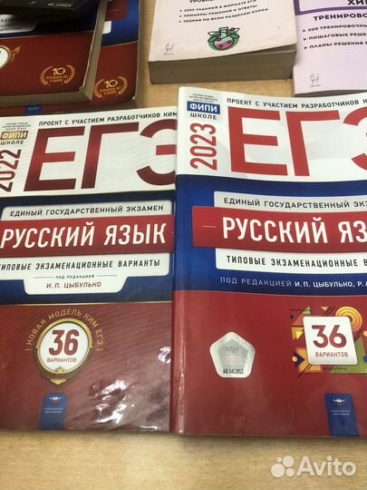 Пособия по подготовке к егэ и огэ