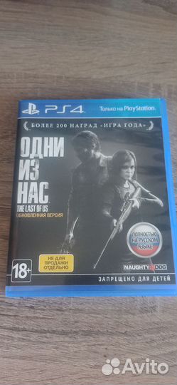 Игра The Last Of Us, ps4