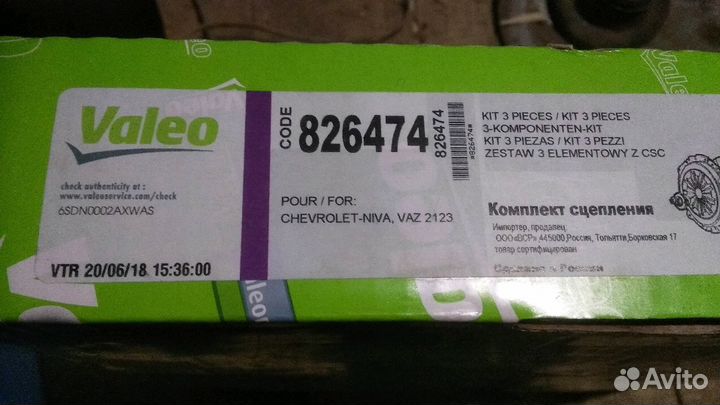 Сцепление ваз2123