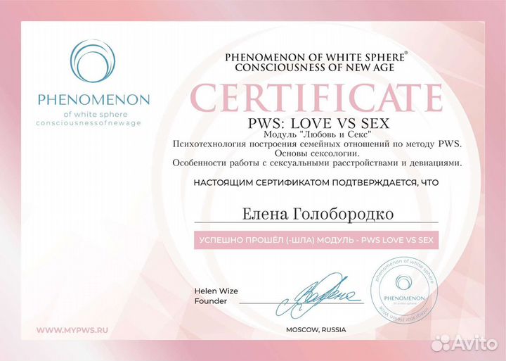 Психологическая помощь