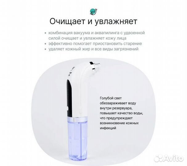 Вакуумный очиститель пор с аквапилингом CleverCare