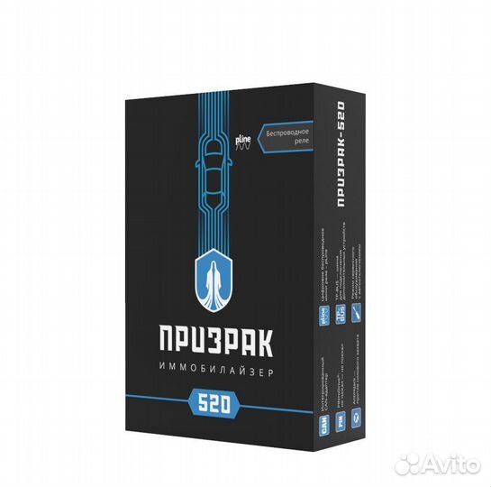 Иммобилайзер Призрак 520. Гарантия
