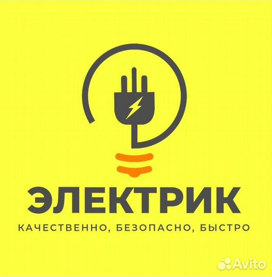 Электрик, электромонтаж