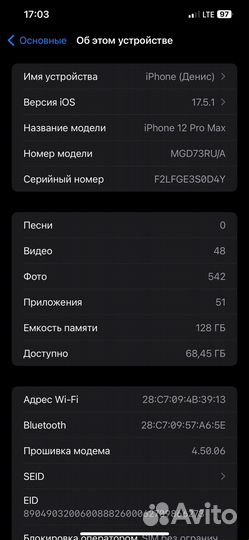 iPhone 12 Pro Max, 128 ГБ