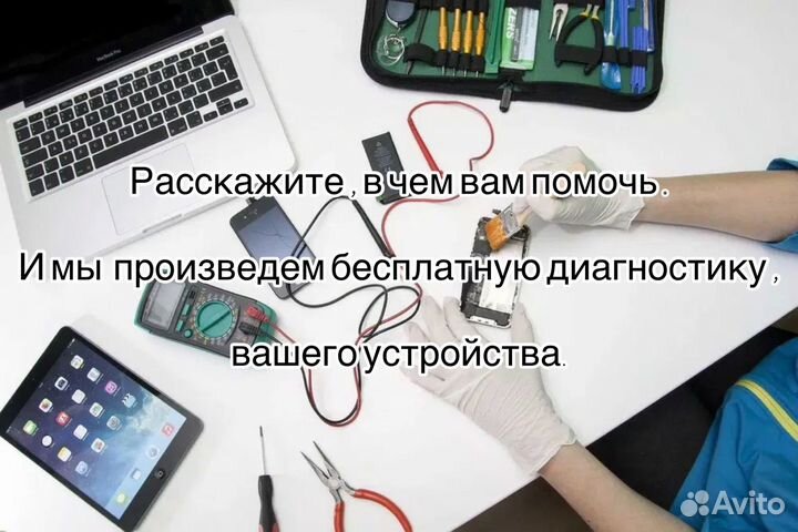 Ремонт телефонов