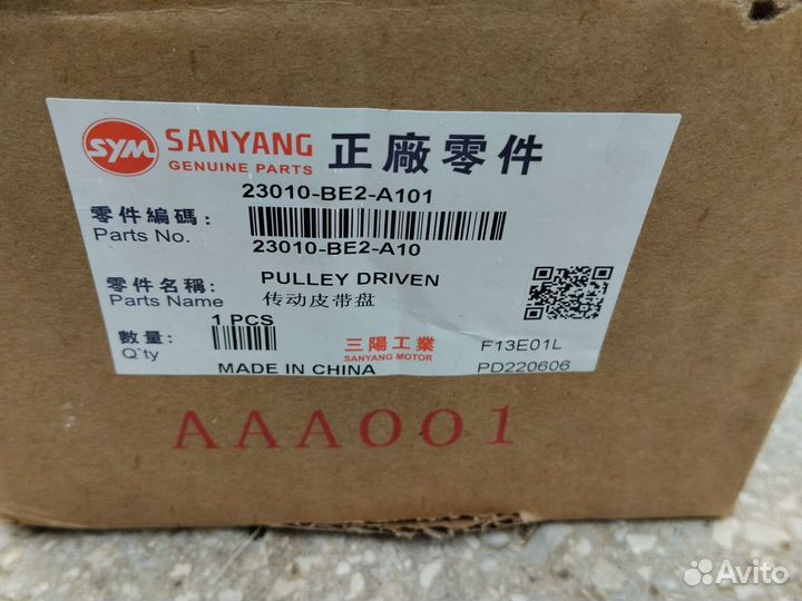 Сцепление на скутер 50куб