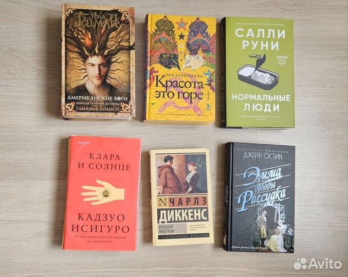Художественные книги в отличном состоянии
