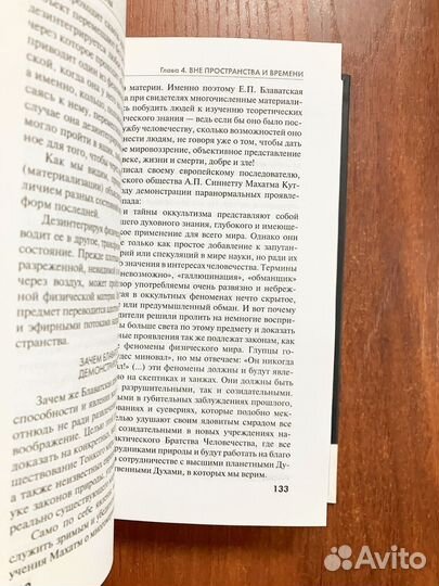 Аватары Шамбалы