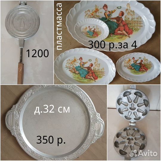 Тарелка.Кастрюля. Сервиз. Сковорода