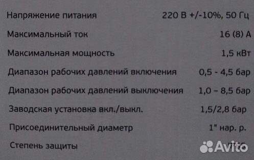 Блок управления насосом Акватек с дисплеем