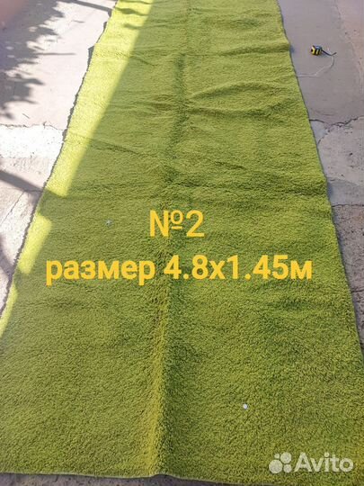 Ковры и паласы бу