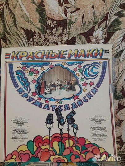 Виниловая пластинка