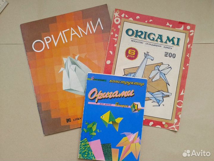 Книги по Оригами пакетом