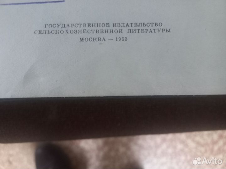 Справочник директора совхоза