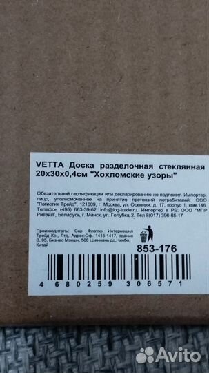 Доска разделочная стеклянная