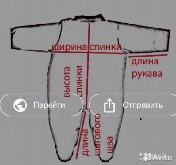 Комбинезон