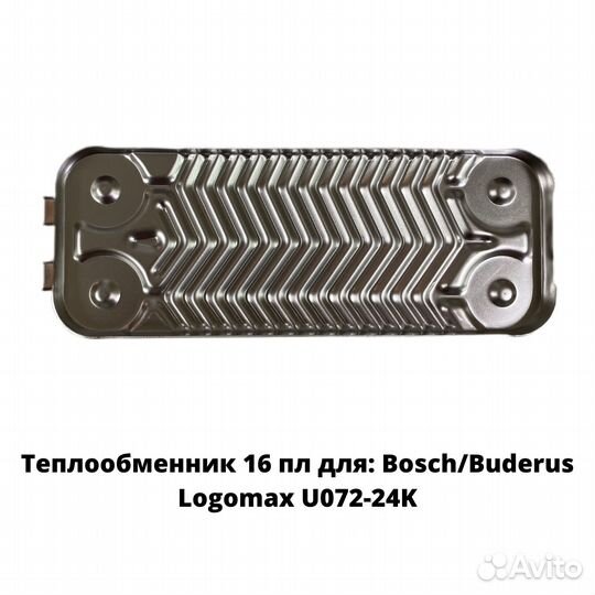 Теплообменники вторичные гвс для газовых котлов