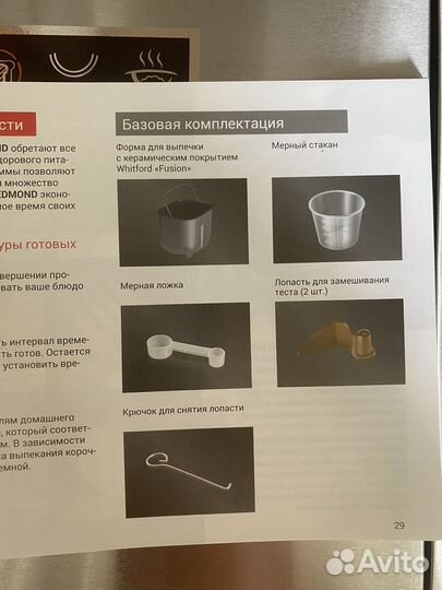 Хлебопечка redmond RBM-M1910