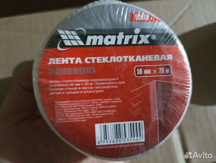 Лента стеклотканевая самоклеющаяся