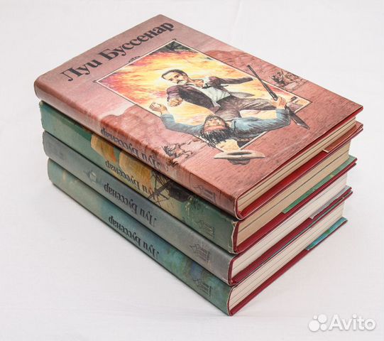 Луи Буссенар, собрание сочинений в 4 томах