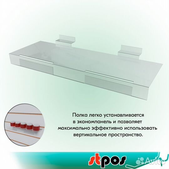 Полка пластиковая в экономпанель с Ц/Д, прозр. 5шт