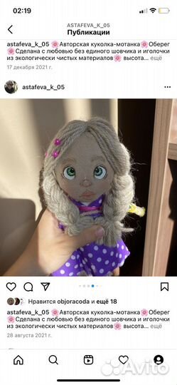 Кукла ручной работы