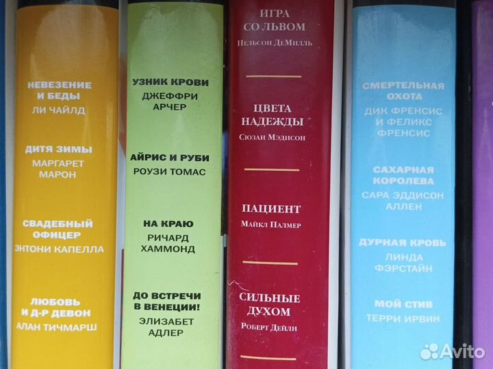 Избранные романы