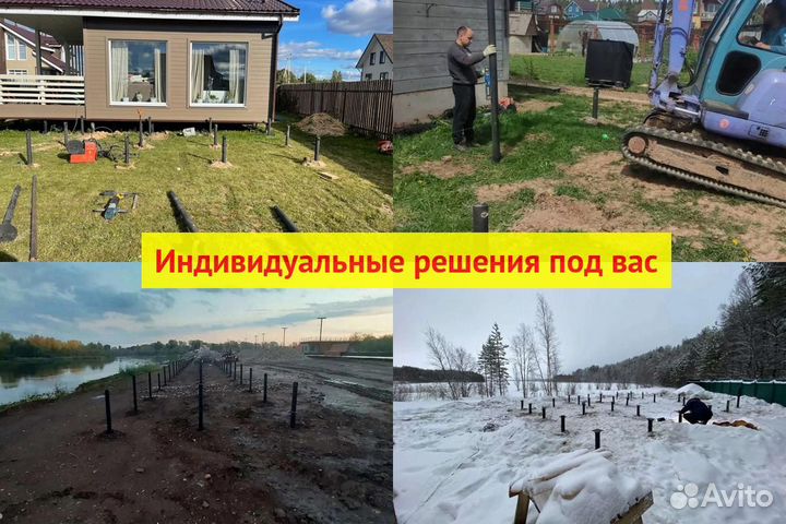 Винтовые сваи