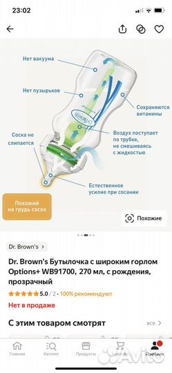 Бутылочка стеклянная Dr. Brown's антиколиковая