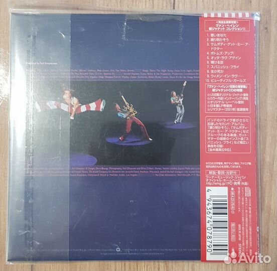 Van Halen - 3 Japan Mini Lp CD OBI NEW