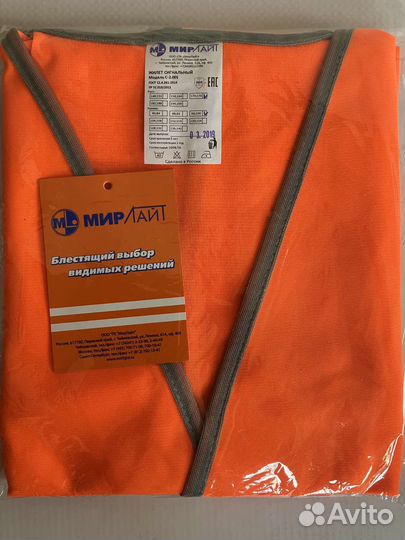 Жилет сигнальный оранжевый