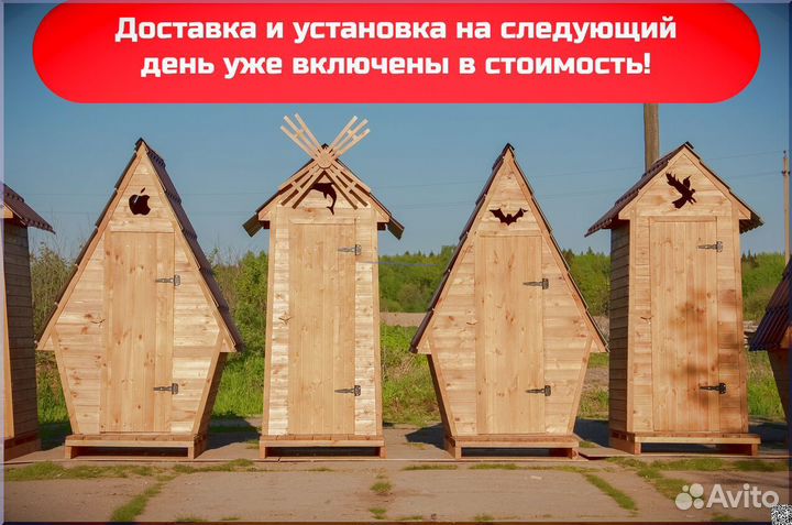 Дачный туалет с установкой JWL459