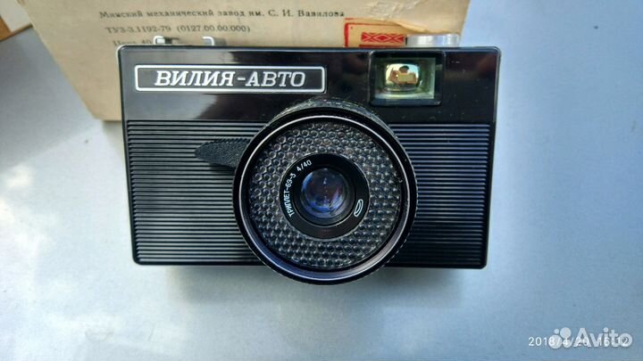 Фотоаппарат СССР Вилия-авто