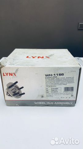 Ступица в сборе Hyundai Н-1, Grand Starex