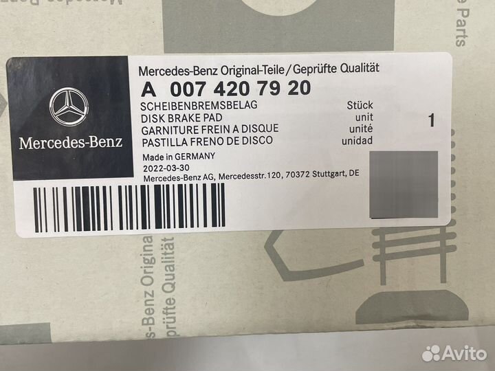Колодки тормозные Mercedes GL W166 A0074207920