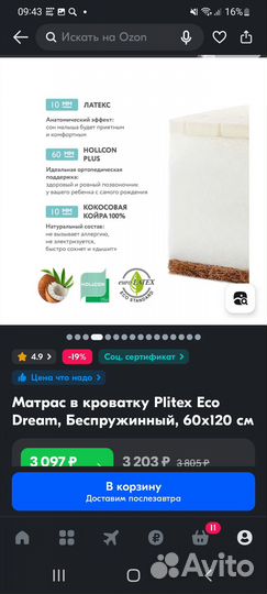 Детская кроватка