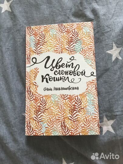 4 книги романы за 400