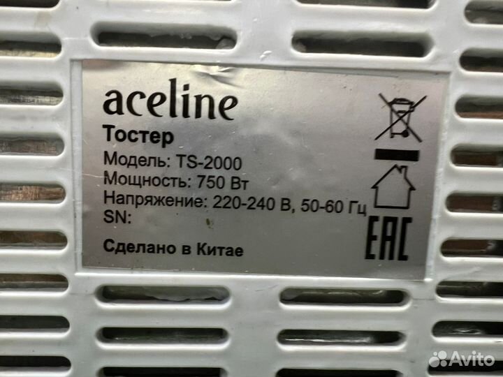 Тостер aceline ts-2000