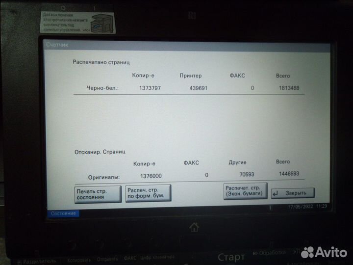 Мфу ч/б формата А3 лазерное kyocera taskalfa 4002i