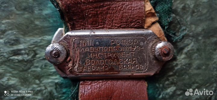 Продам баян