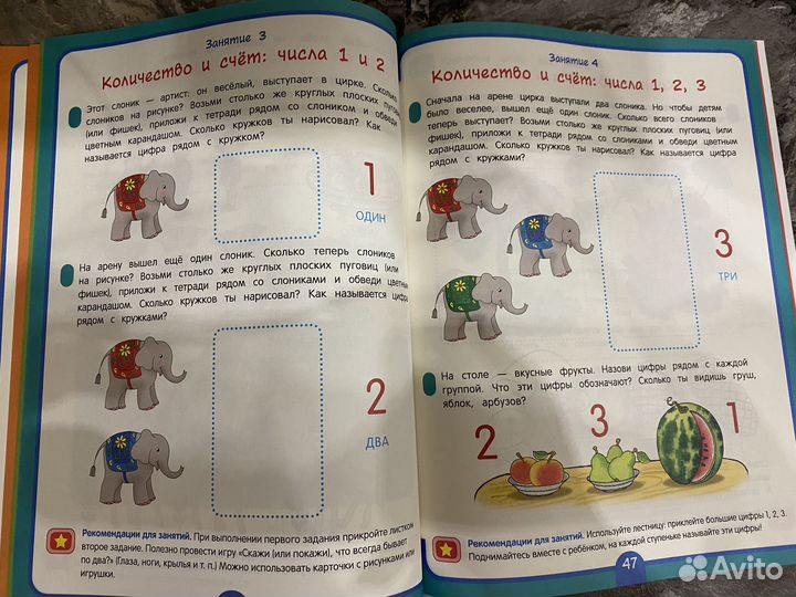 Развивающие книги для детей